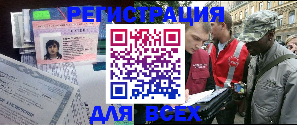 прописка гарантия в Балее