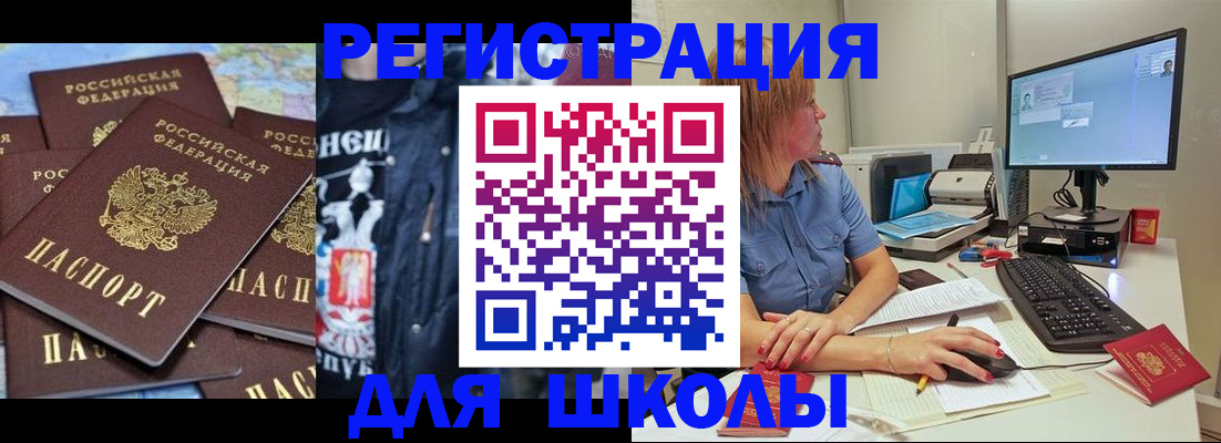 временная регистрация поиск в Балее